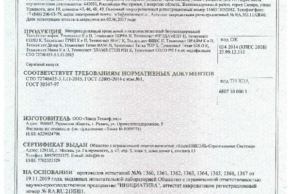 Kraken russia