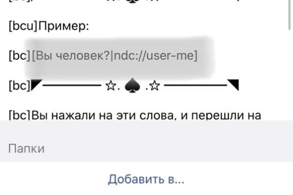 Kraken ссылки актуальные 2025 г