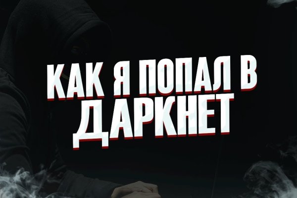Список сайтов даркнета
