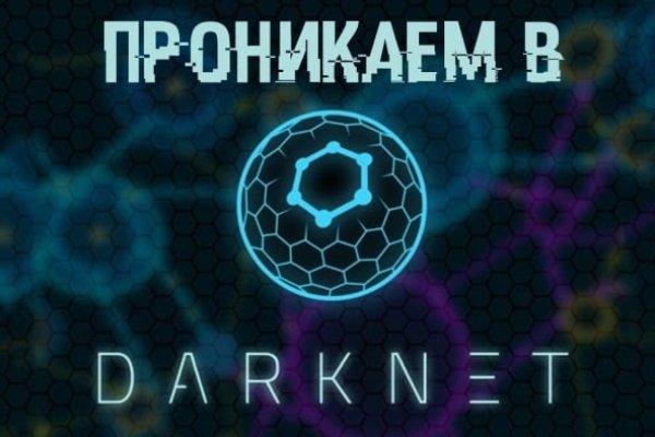 Даркнет официальный сайт на русском