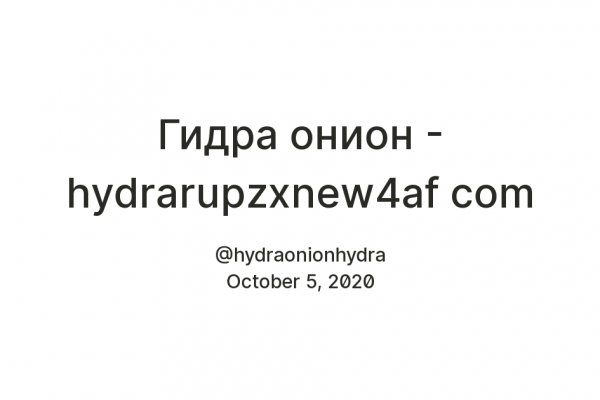 Кракен закладки