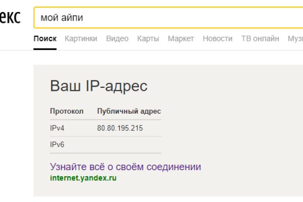 Как зайти на кракен дарк