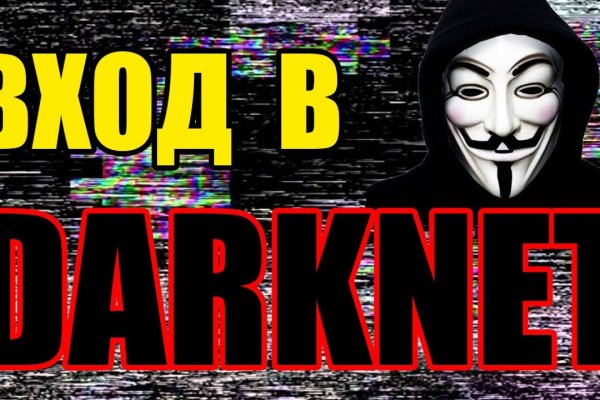 Кракен маркет darknet