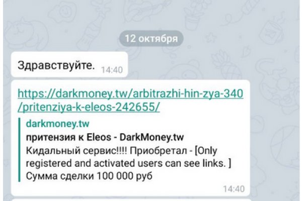 Магазин kraken даркнет