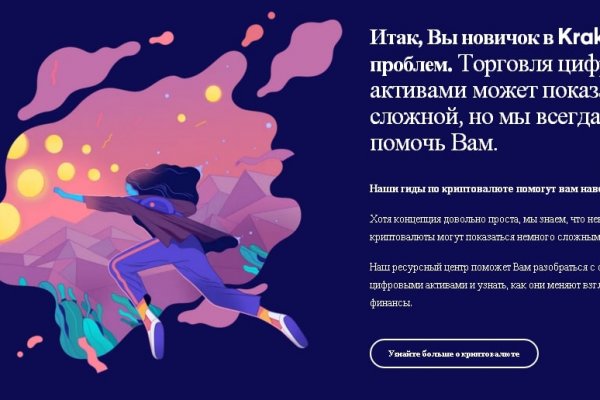 Можно вывести деньги с кракена