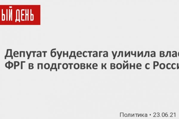 Как попасть на кракен с айфона