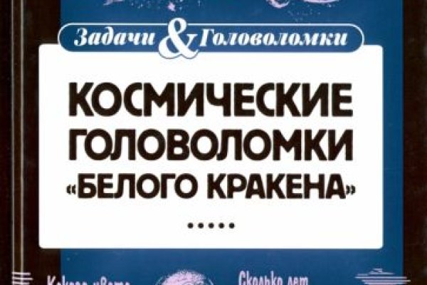 Ссылка на кракен