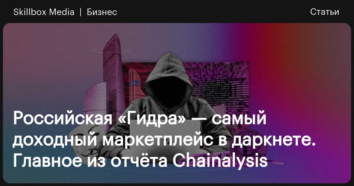 Гидра сайт в тор браузере ссылка