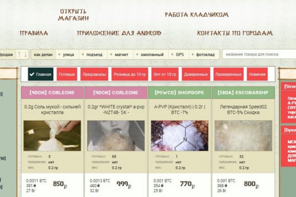 Как открыть ссылку с кракена